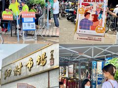 -细村农贸综合市场