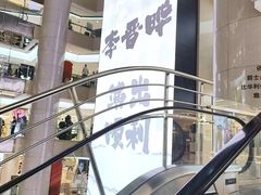 -开元商城(钟楼店)