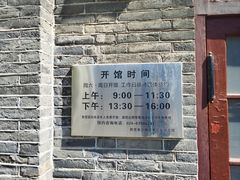 -周恩来同志少年读书旧址