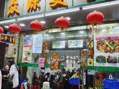 门面-众源美食(光复阁店)