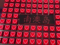 -南澳岛打卡果汁冰公司