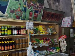 芝麻酱-赵府街副食店