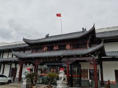 -新虹楼饭庄(崇明陈家镇店)