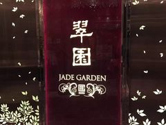-翠园(铜锣湾广场店)