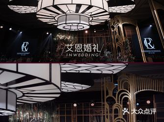 宴会厅婚礼【盖茨比的罗曼史】