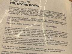 -石锅先生