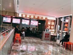 -晓宇重庆火锅(赛格国际购物中心店)