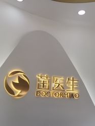 -苗医生专业祛痘·皮肤管理