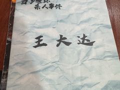 -剧狐剧本杀·月球探案馆(人民广场1号店)
