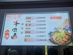 -小潘牛肉拉面馆