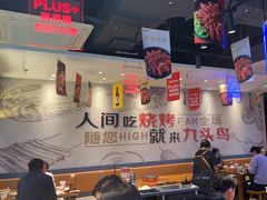 -唐力九头鸟烧烤·罗田吊锅(西云楼店)