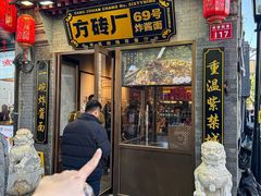 -方砖厂69号炸酱面·烤鸭(前门鲜鱼口店)
