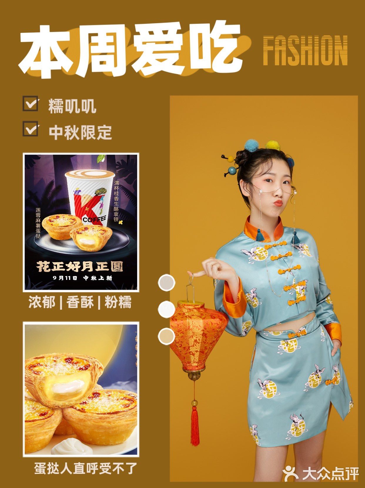 我想问一下，都是谁在喜欢吃肯德基蛋挞啊