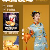 我想问一下，都是谁在喜欢吃肯德基蛋挞啊