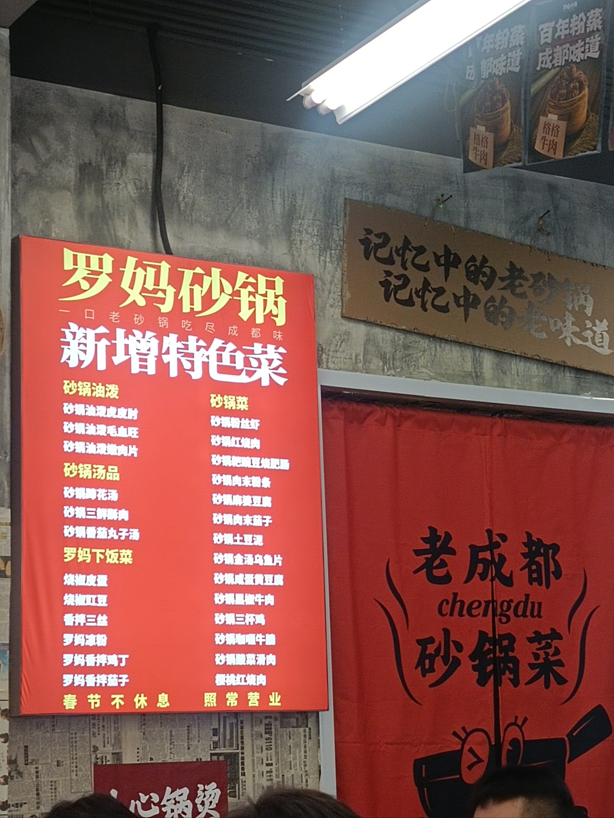 砂锅毛血旺 米饭3元自助