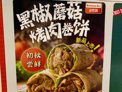 -集庄乡烤肉卷饼(朝阳凯德望京店)