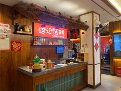 -衡地道·三菜一汤(水岸新城店)