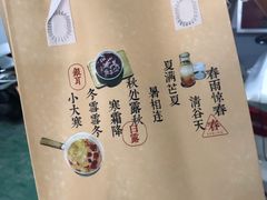 -炖物24章·顺时轻养茶(杭州保利时光里店)