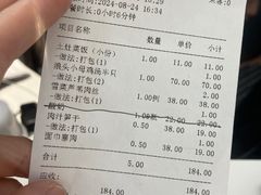 -旺山·浪头人家