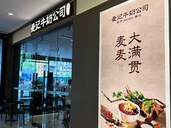 -万达广场(宁德蕉城店)