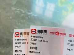 -天幕新彩云国际影城(激光巨幕店)