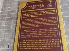 -国恩寺
