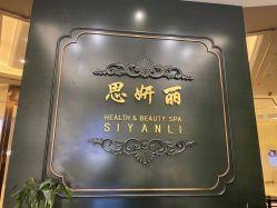 -思妍丽美容