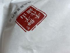 -君之狮子山·轻糖烘焙(松江印象城店)