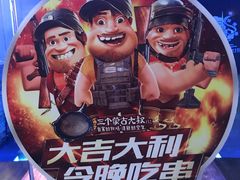 -三个蒙古大叔羊肉串(大宁店)