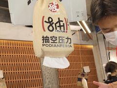 -破店肥哈·东北烧烤·夜宵(南山保利店)