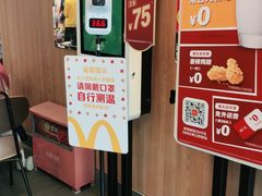 -麦当劳(中唱大厦店)