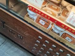 -矮子馅饼(大成路店)