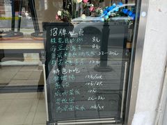 -笃笃笃糖粥(十全街店)