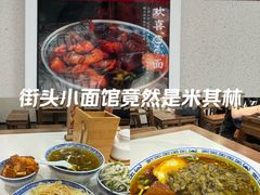 -永丰面馆(汉口路店)