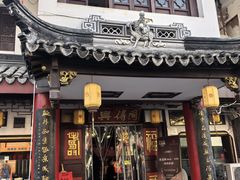 -同得兴 Since·1995 传统苏式面馆(嘉馀坊店)