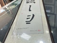 -宸宸画框裱画配框工厂店(莘庄店)