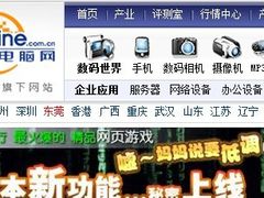 -太平洋数码广场