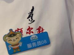 -额尔敦草原涮羊肉·烧烤(冻青树总店)