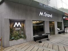 -M Stand(南京紫峰大厦店)