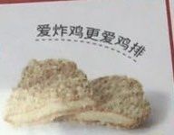 台式香酥鸡排-华莱士·全鸡汉堡(长安霄边店)