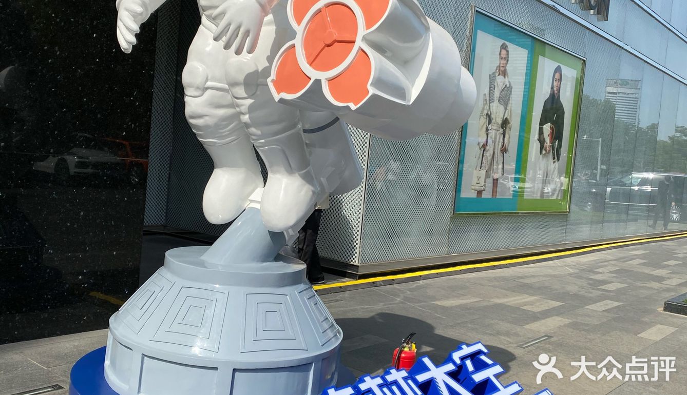 五一商超打卡贵和中国航天展