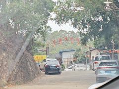 -区海鸡场饭店(石壁店)