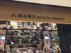 -诚品(信义店)