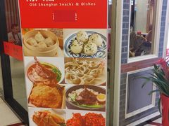 -南八仙·老上海味道(南京东路店)