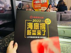 -海底捞火锅(连城广场店)