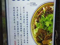 -清真马虎面馆(西七路店)