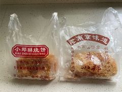-朱记小郑酥烧饼(建康路店)