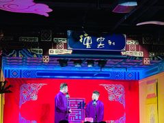 -德云社(三里屯店)