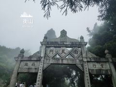 -南岳衡山风景名胜区