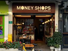 -Money Shops(愚园路店)